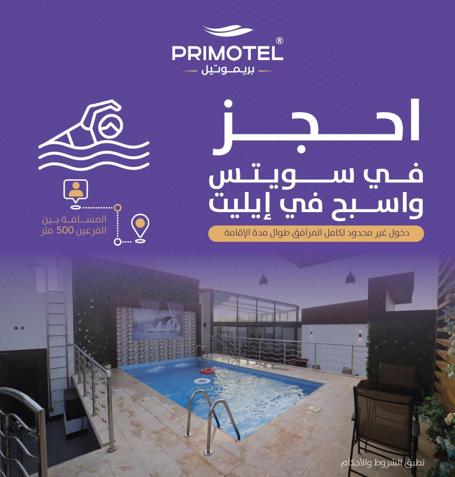 Primotel Suites As Salamah เจดดาห์ ภายนอก รูปภาพ